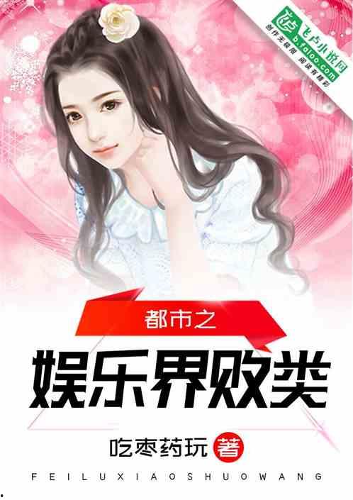 娱乐圈黑白爆料小说,黑白爆料背后的真相揭晓  第2张