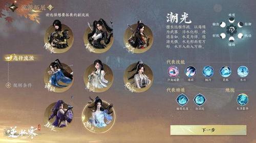 逆水寒官方手游最新爆料,江湖风云再起，神秘门派即将揭晓！  第2张