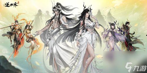 逆水寒最新时装爆料图片手游,古典风韵再现江湖  第2张