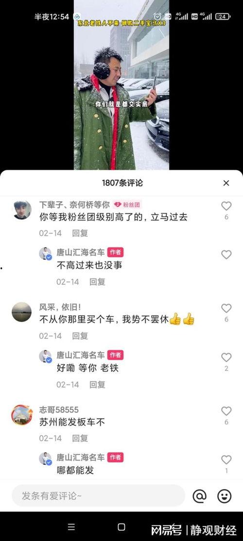 唐山棒哥被爆料视频播放,真相与争议交织  第2张