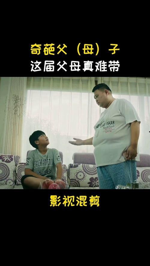 爆料父子搞笑视频大全,欢乐视频大盘点 第2张 爆料父子搞笑视频大全,欢乐视频大盘点 第2张