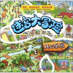 开心乐园在线观看,在线观看的欢乐时光回顾  第2张