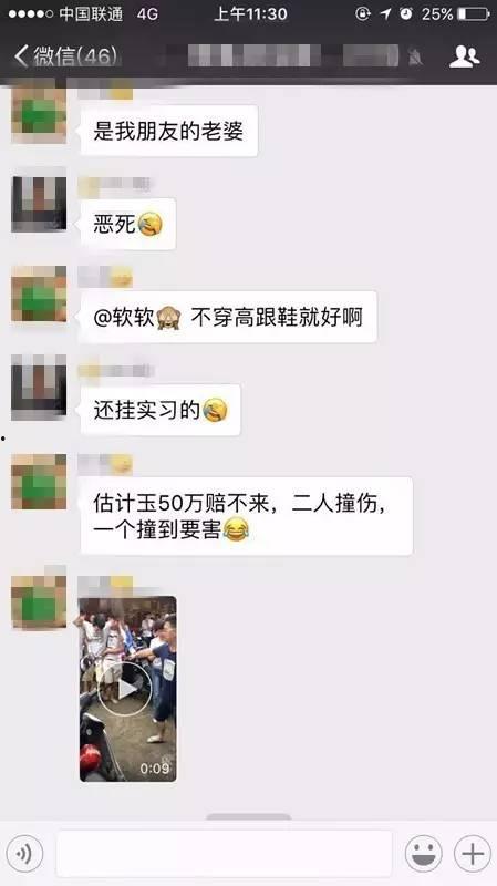 爆料揭阳网红事件视频播放