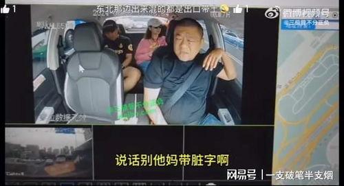 爆料揭阳网红事件视频播放  第3张